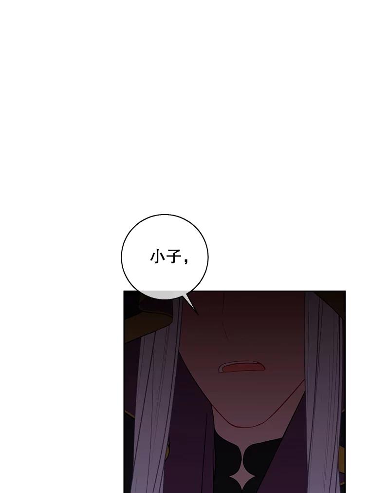 《我在小说里当无赖》121.贤者之石的下落 第60页