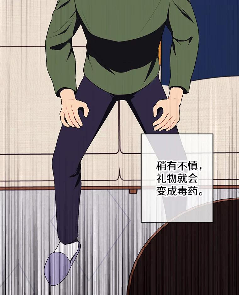 《我在小说里当无赖》121.贤者之石的下落 第20页