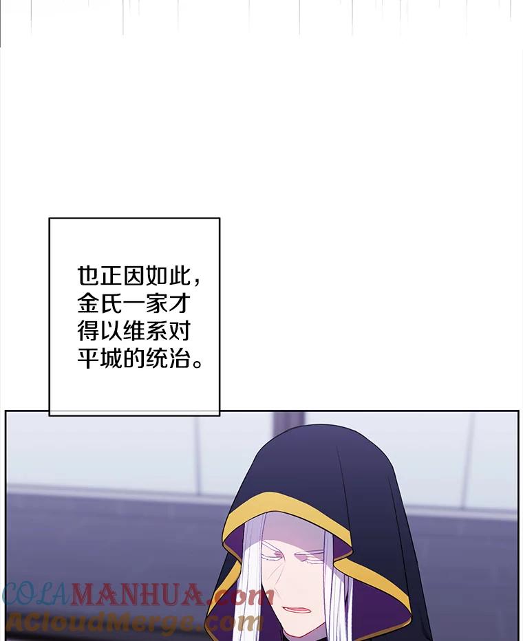 《我在小说里当无赖》121.贤者之石的下落 第49页