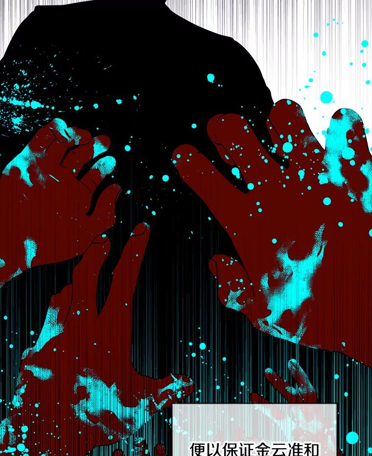 《我在小说里当无赖》121.贤者之石的下落 第43页