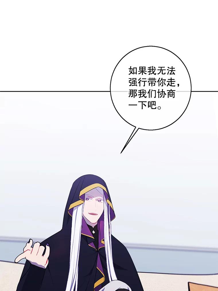 《我在小说里当无赖》122.回归石 第36页