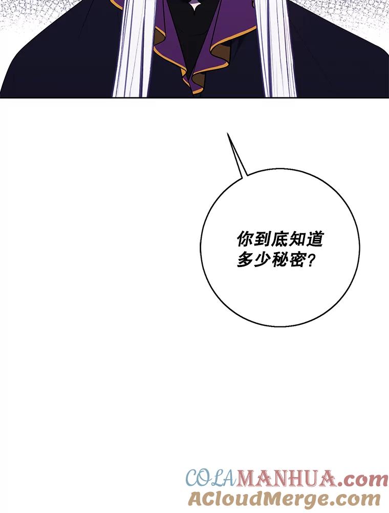 《我在小说里当无赖》122.回归石 第94页
