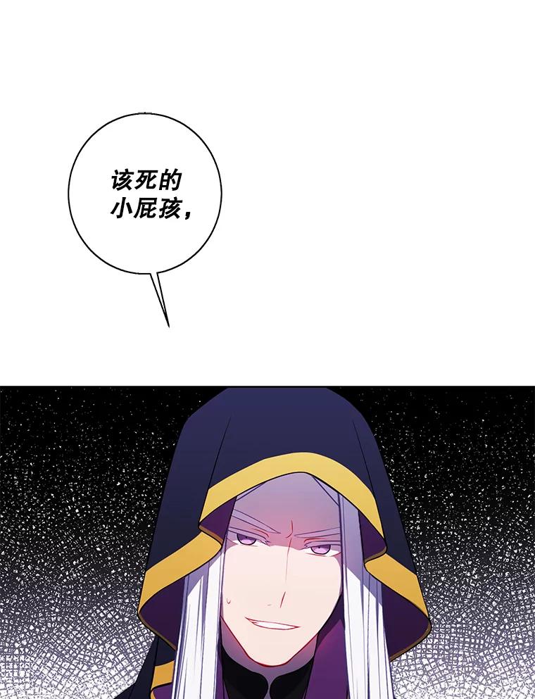 《我在小说里当无赖》122.回归石 第93页