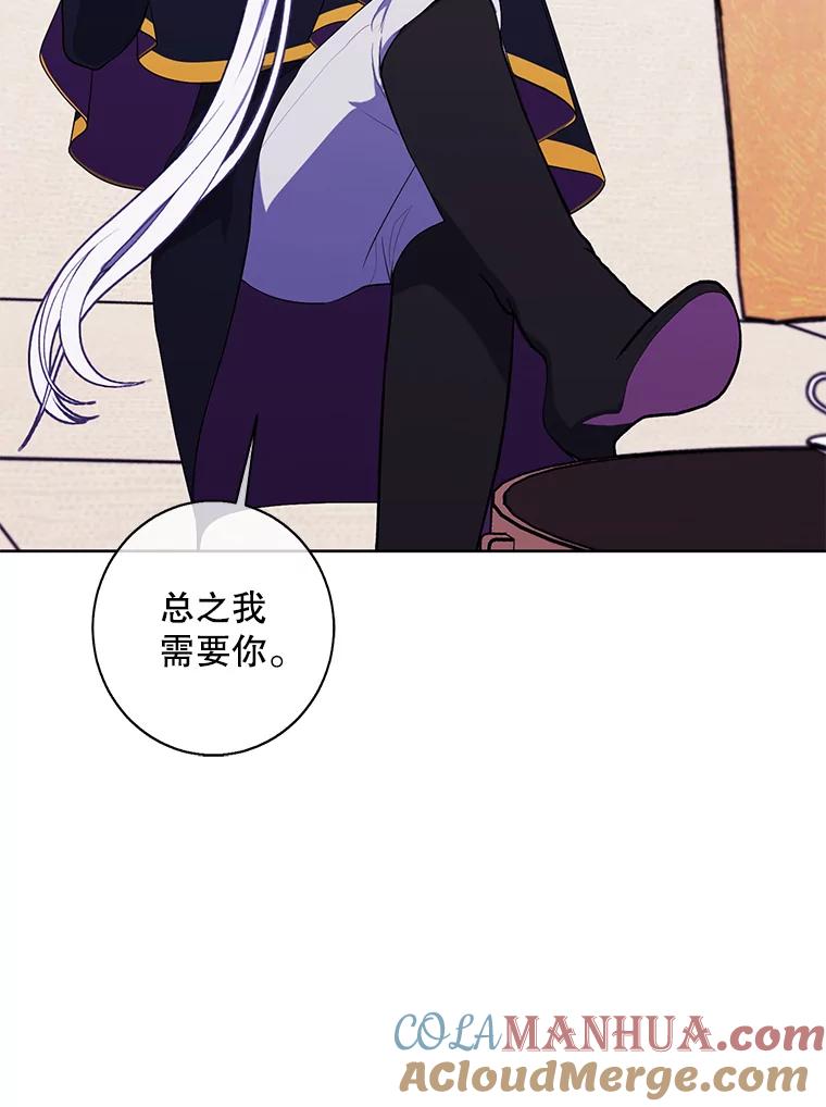 《我在小说里当无赖》122.回归石 第37页