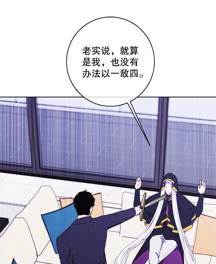 《我在小说里当无赖》122.回归石 第23页