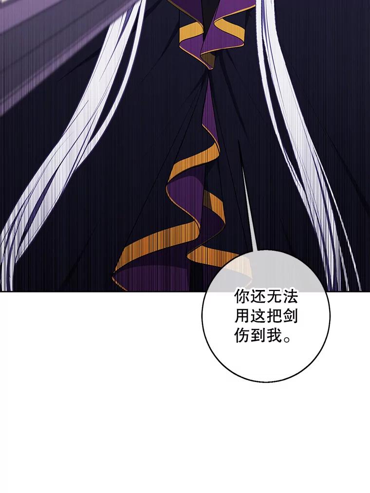 《我在小说里当无赖》122.回归石 第14页