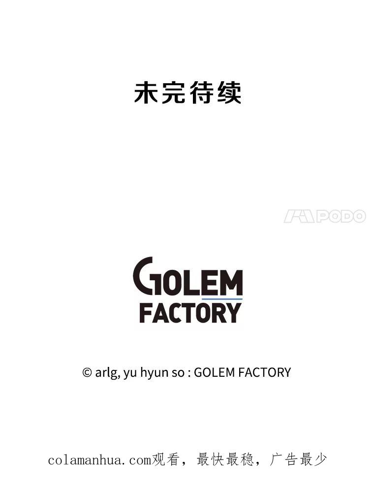《我在小说里当无赖》122.回归石 第95页