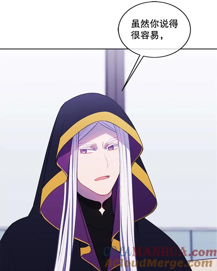 《我在小说里当无赖》122.回归石 第40页