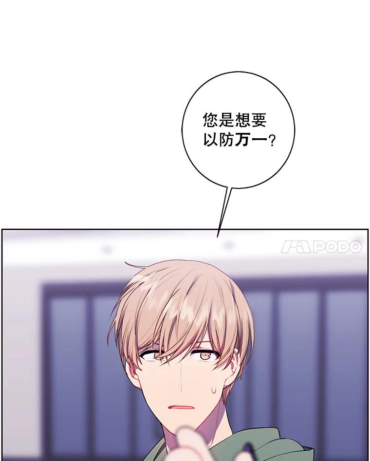 《我在小说里当无赖》122.回归石 第38页