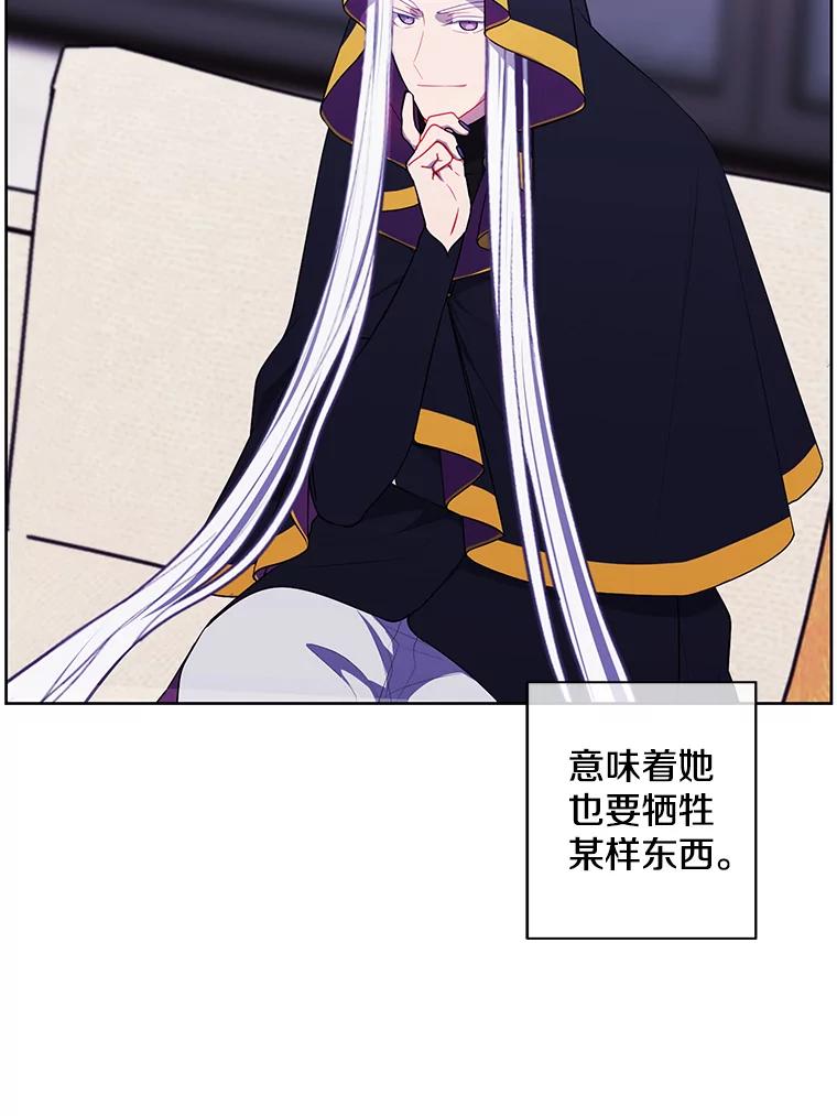 《我在小说里当无赖》122.回归石 第51页