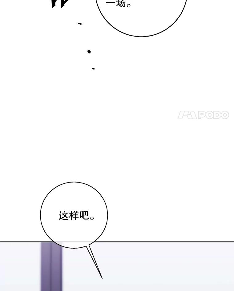 《我在小说里当无赖》122.回归石 第45页
