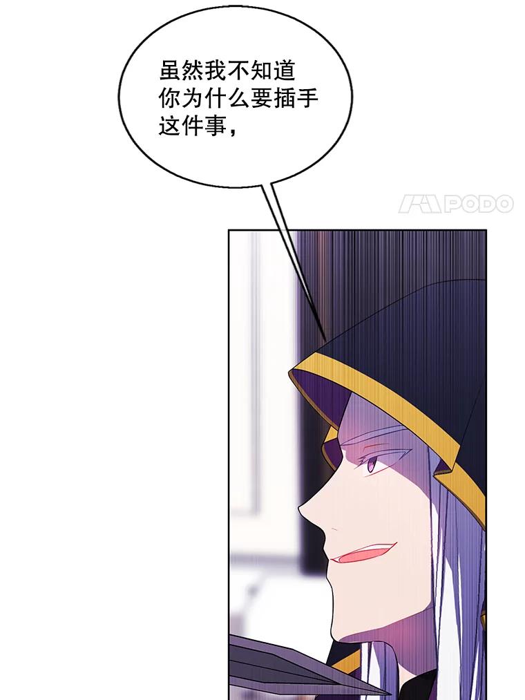《我在小说里当无赖》122.回归石 第15页