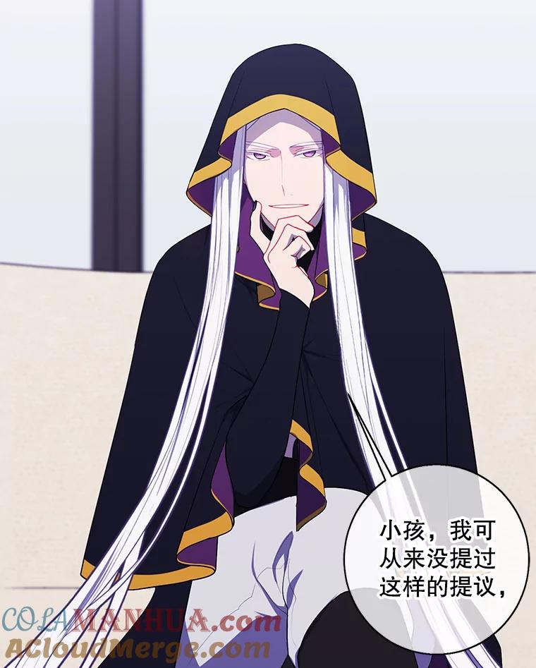 《我在小说里当无赖》122.回归石 第46页