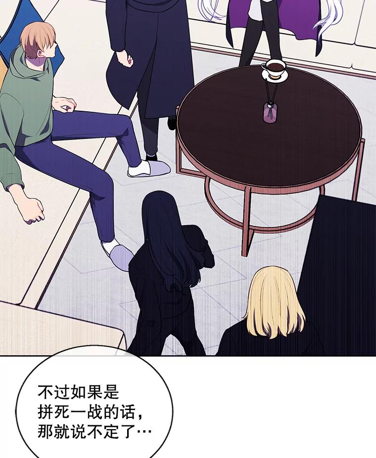《我在小说里当无赖》122.回归石 第24页