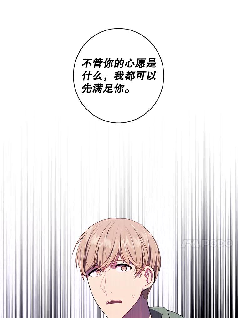 《我在小说里当无赖》122.回归石 第48页