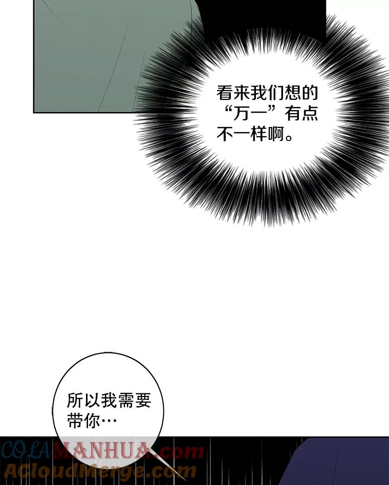 《我在小说里当无赖》122.回归石 第43页
