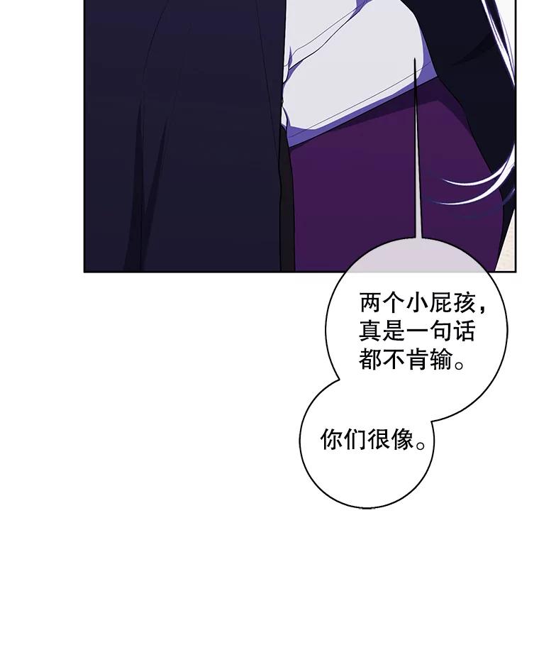 《我在小说里当无赖》122.回归石 第29页