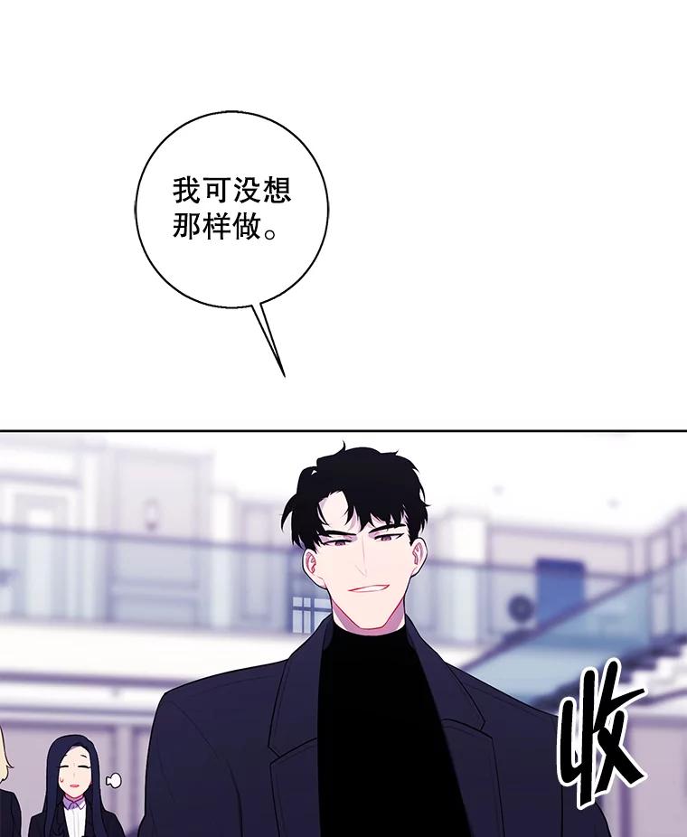 《我在小说里当无赖》122.回归石 第26页