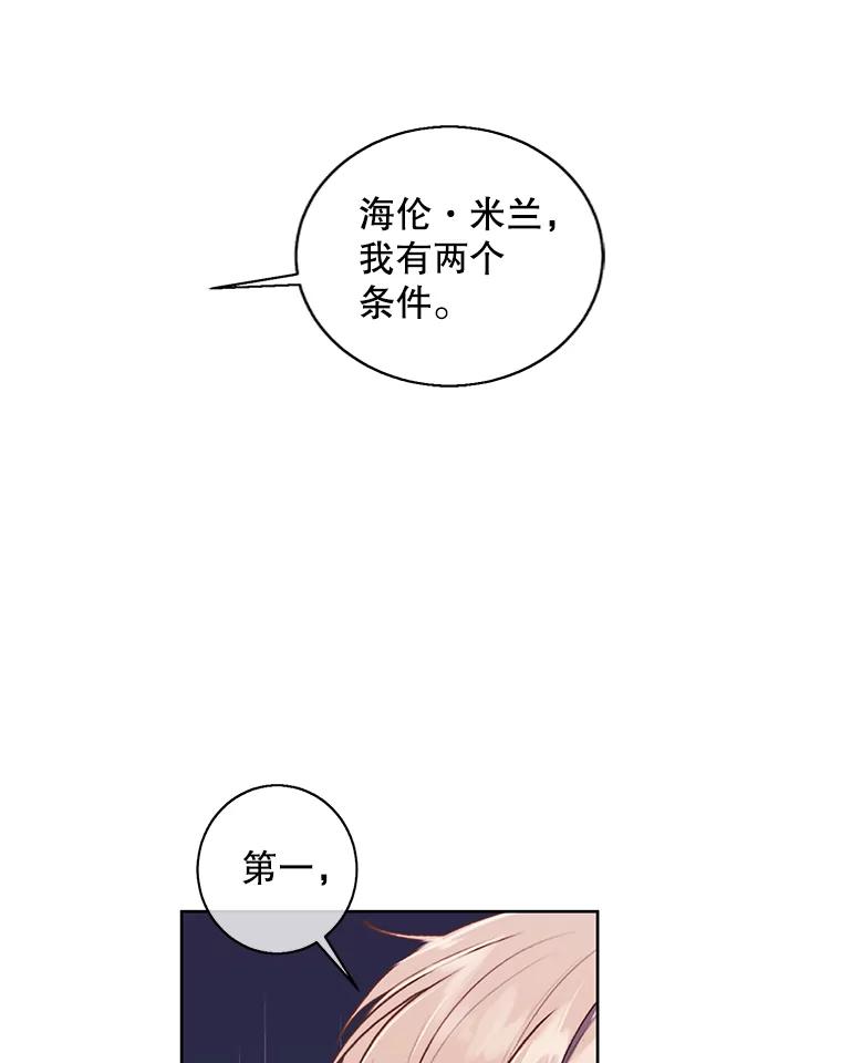 《我在小说里当无赖》122.回归石 第59页