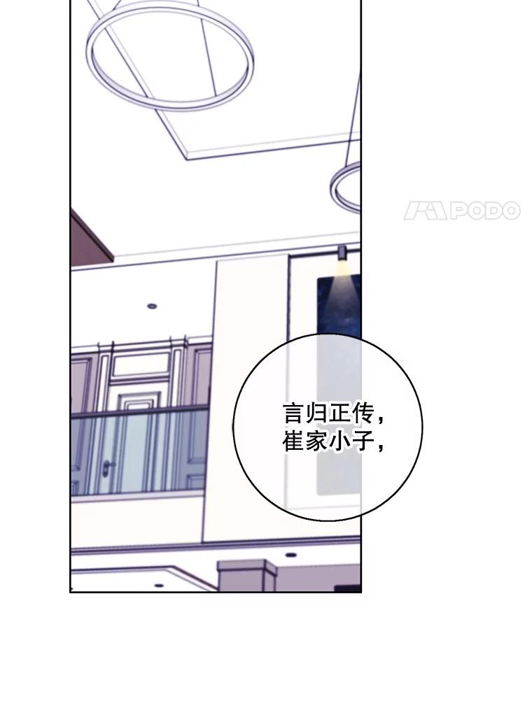 《我在小说里当无赖》122.回归石 第35页