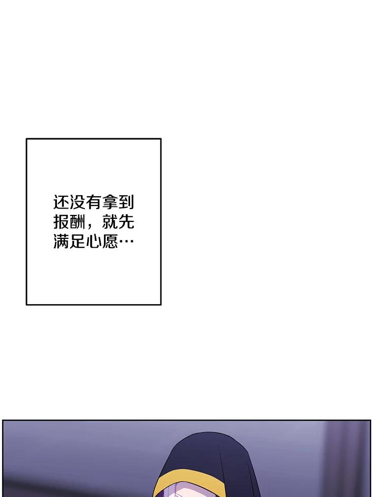 《我在小说里当无赖》122.回归石 第50页