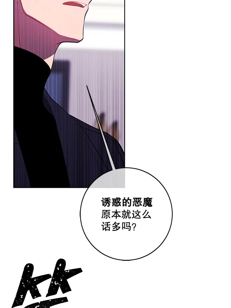 《我在小说里当无赖》122.回归石 第17页