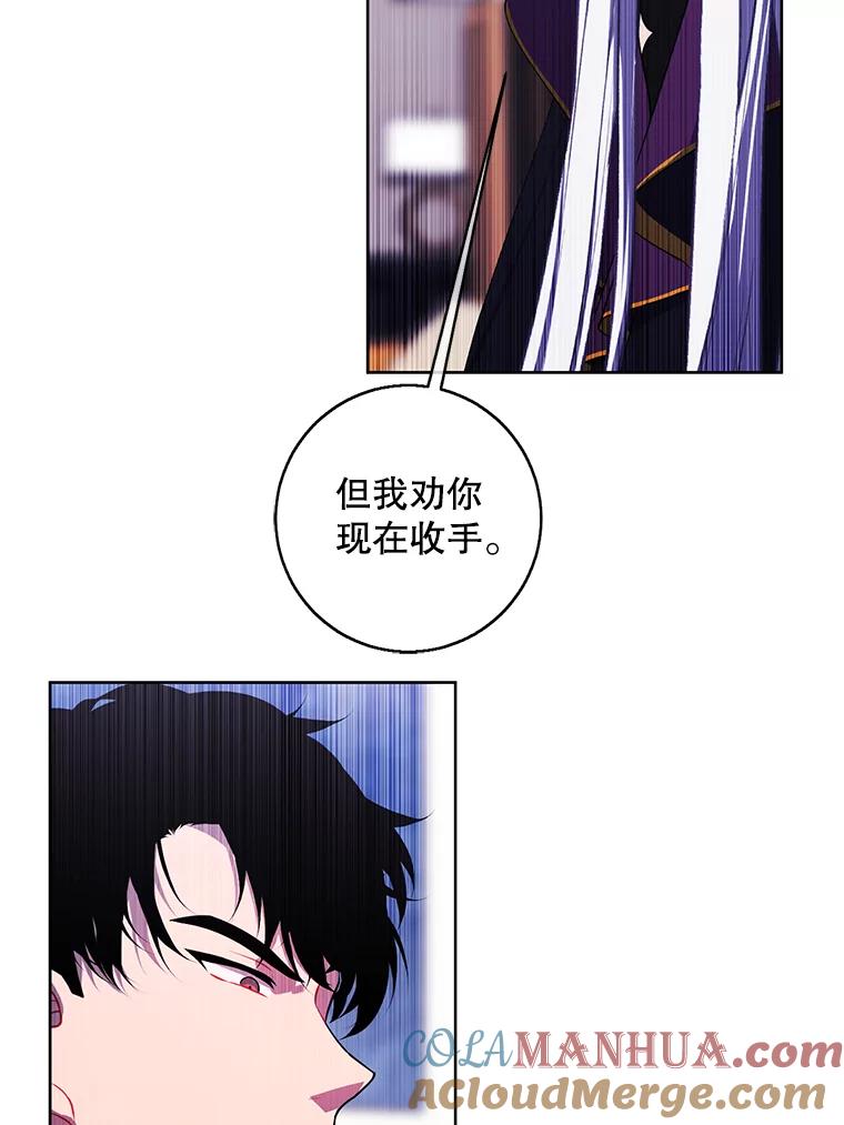 《我在小说里当无赖》122.回归石 第16页