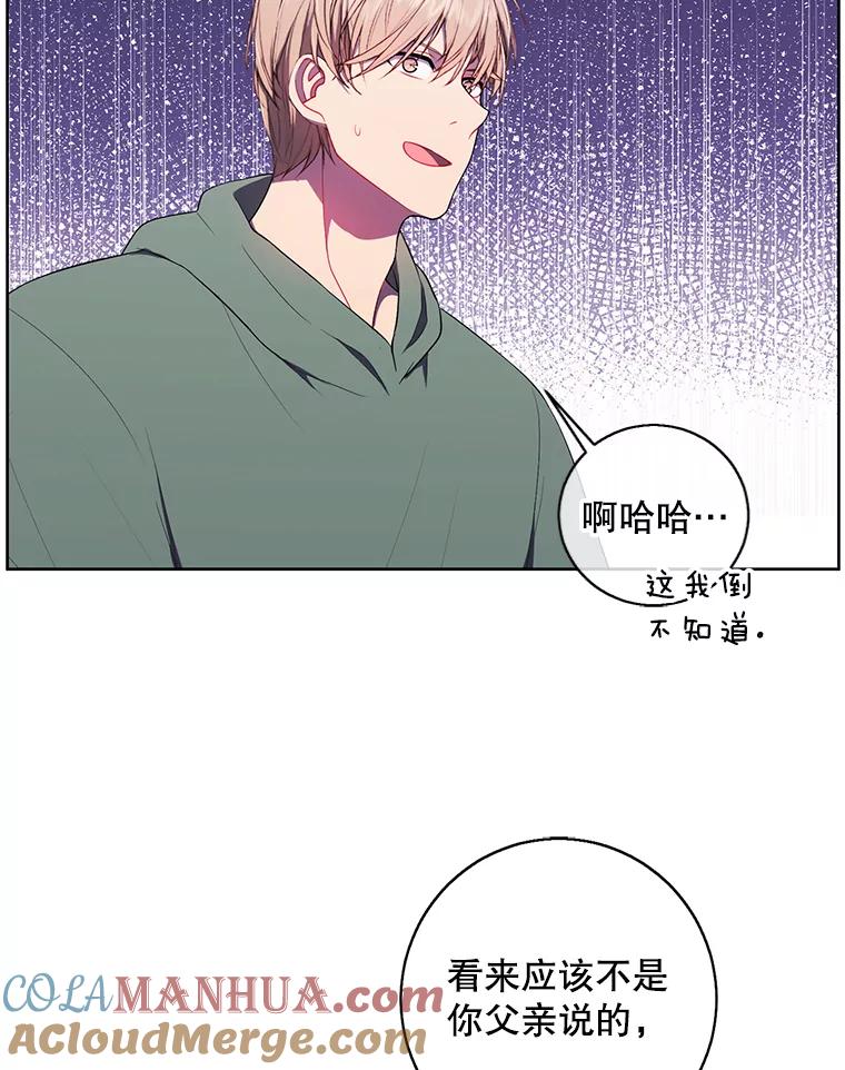 《我在小说里当无赖》122.回归石 第70页