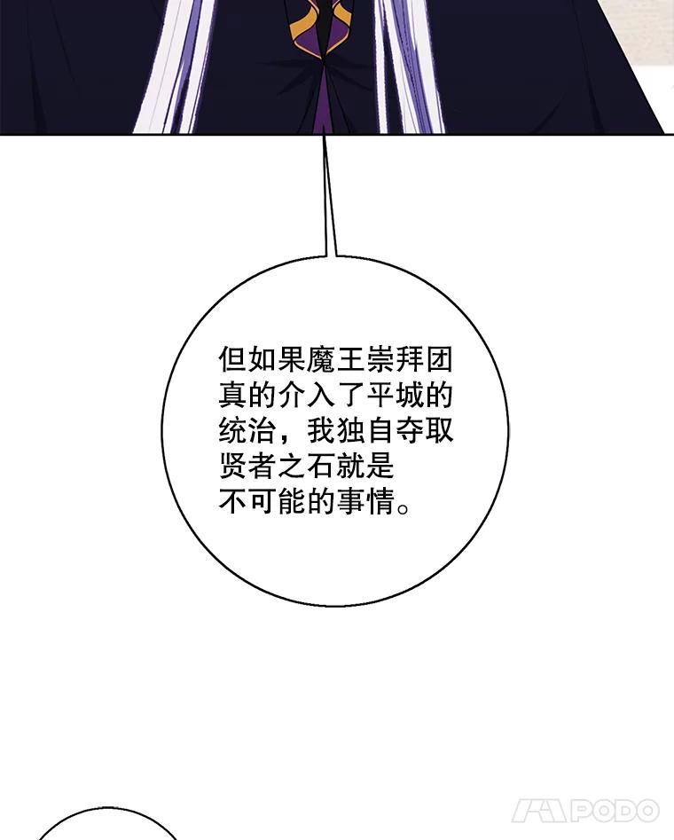 《我在小说里当无赖》122.回归石 第41页