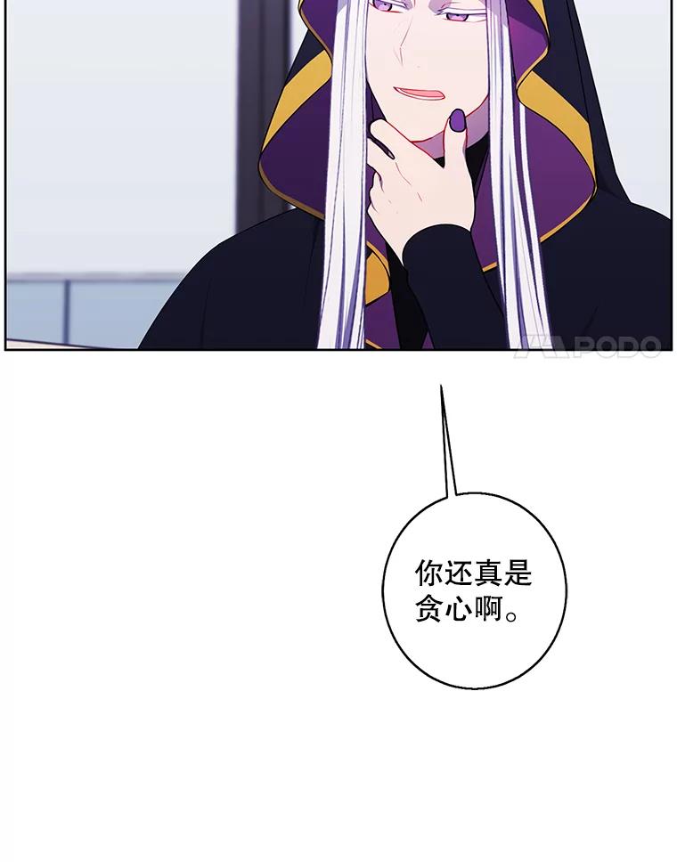 《我在小说里当无赖》122.回归石 第75页
