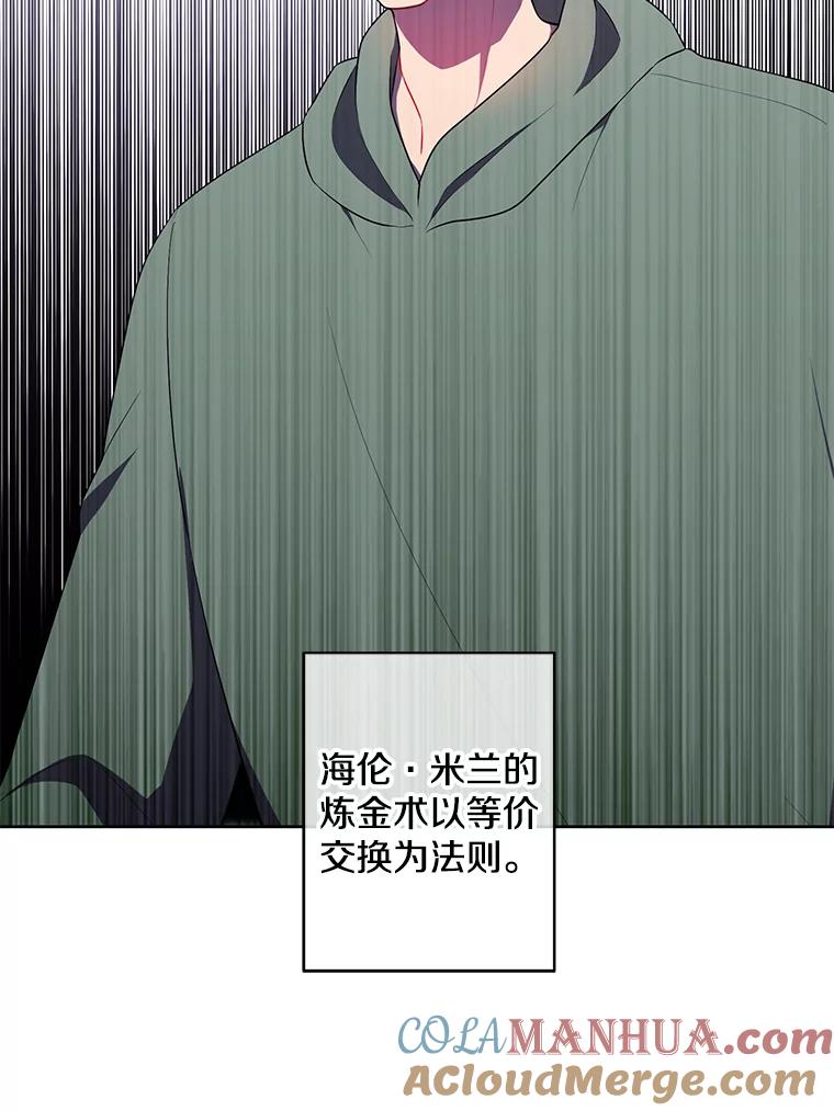 《我在小说里当无赖》122.回归石 第49页