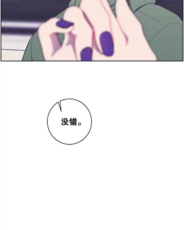 《我在小说里当无赖》122.回归石 第39页