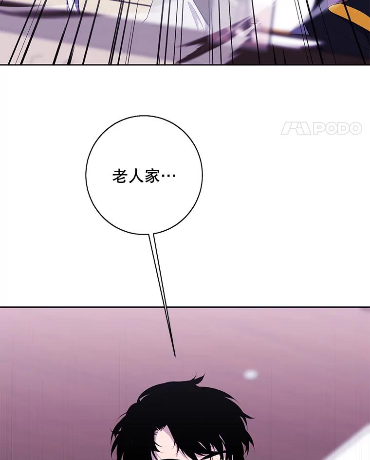 《我在小说里当无赖》122.回归石 第5页