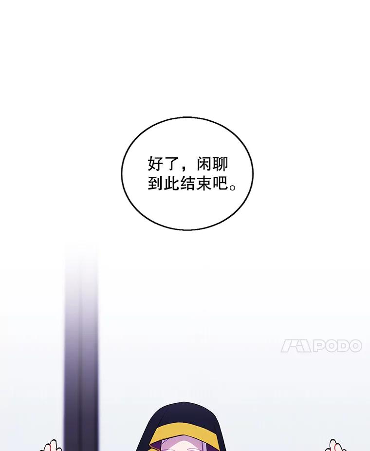 《我在小说里当无赖》122.回归石 第21页