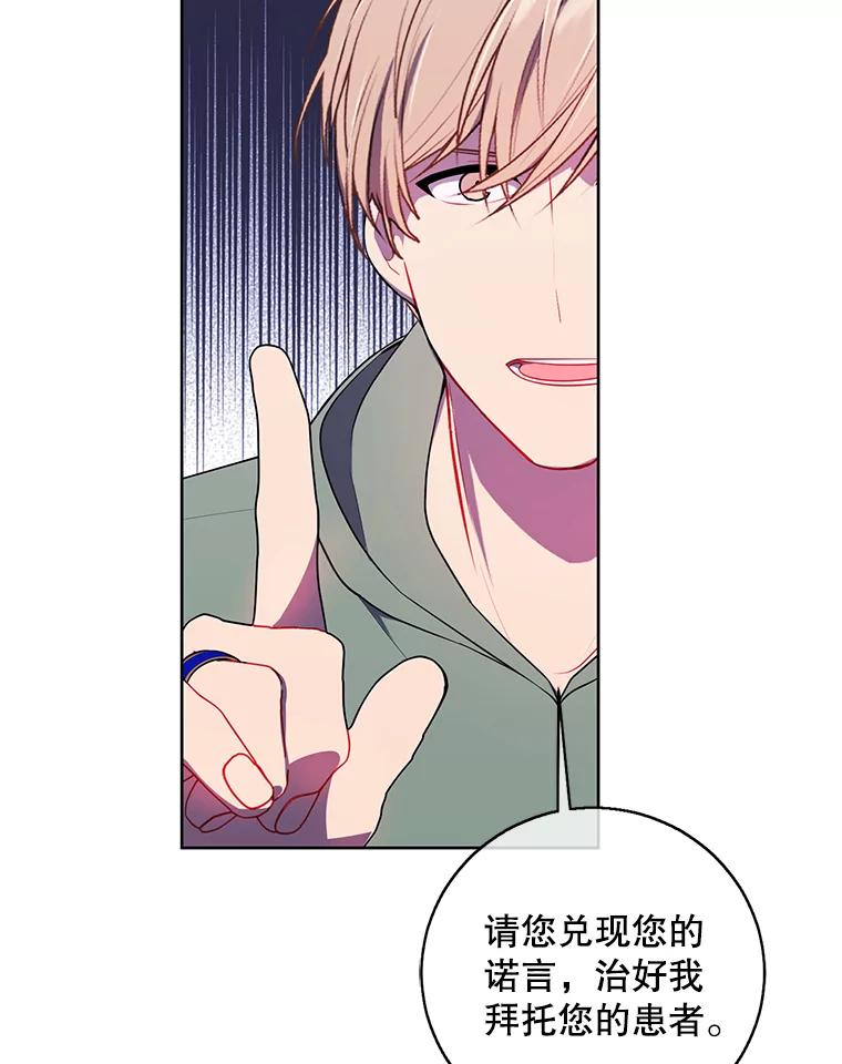 《我在小说里当无赖》122.回归石 第60页