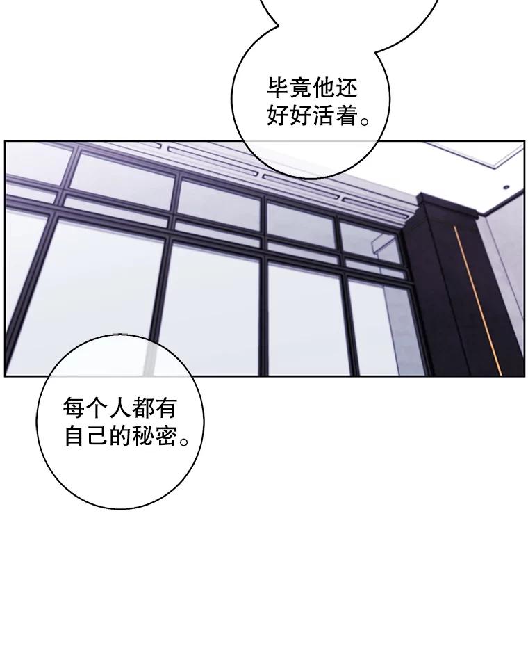 《我在小说里当无赖》122.回归石 第71页