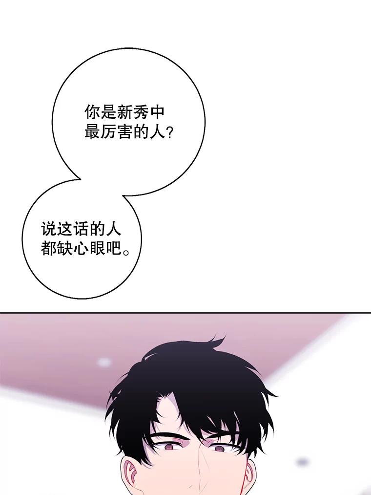 《我在小说里当无赖》122.回归石 第11页