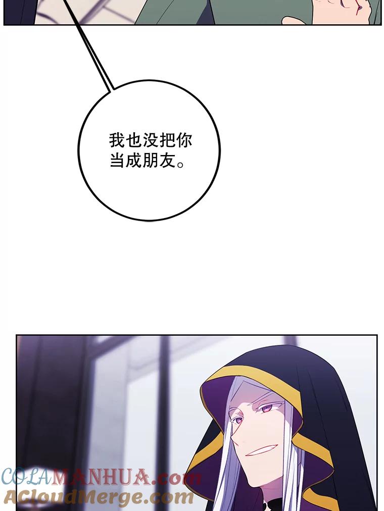 《我在小说里当无赖》122.回归石 第31页