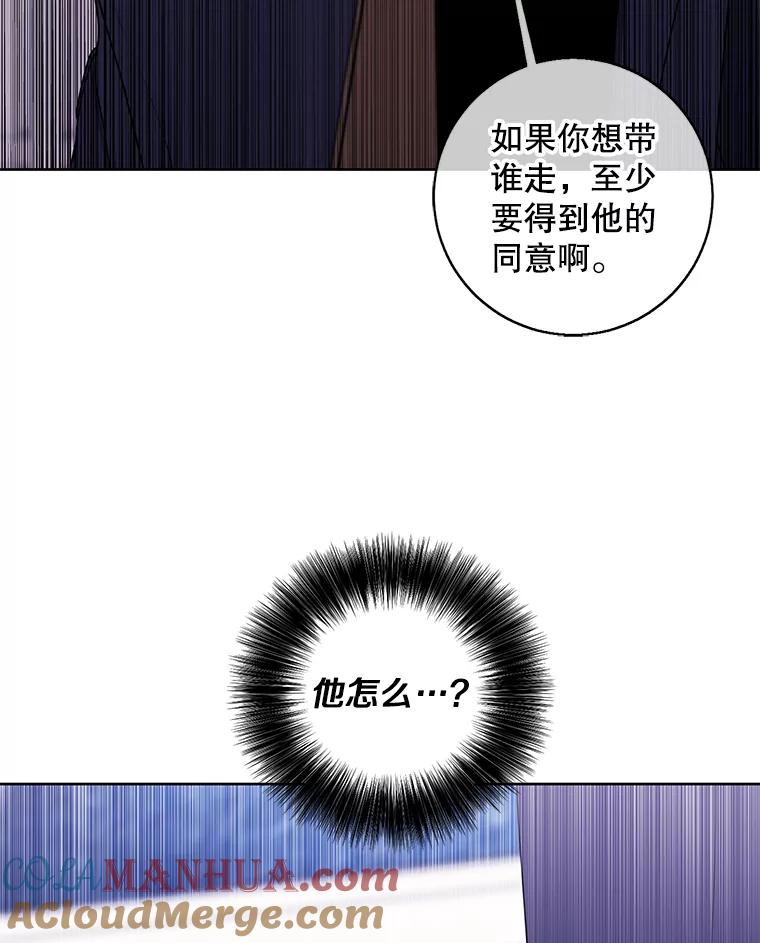 《我在小说里当无赖》122.回归石 第7页