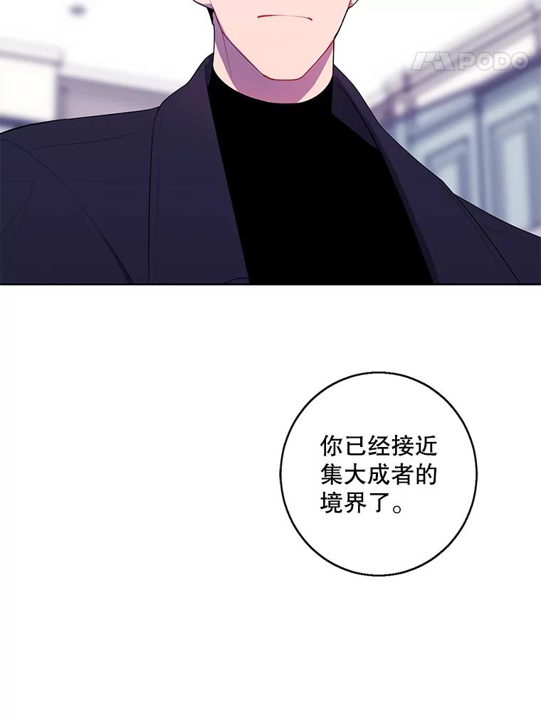 《我在小说里当无赖》122.回归石 第12页