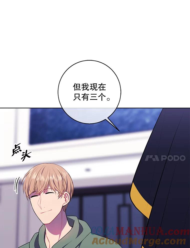 《我在小说里当无赖》122.回归石 第85页