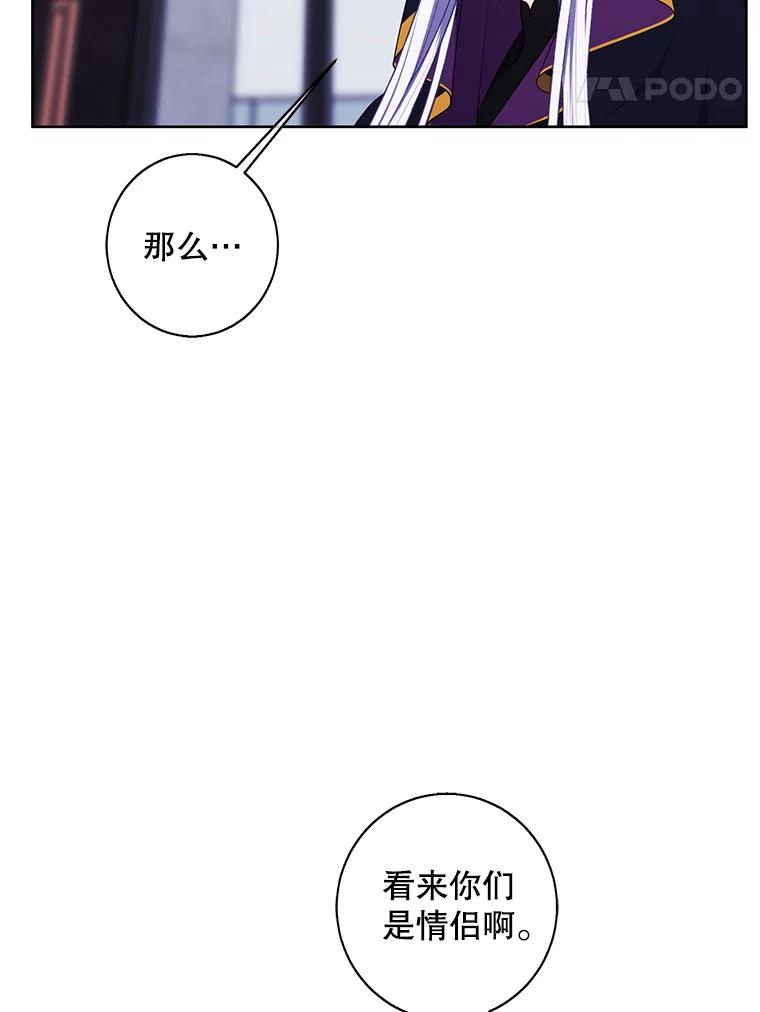 《我在小说里当无赖》122.回归石 第32页