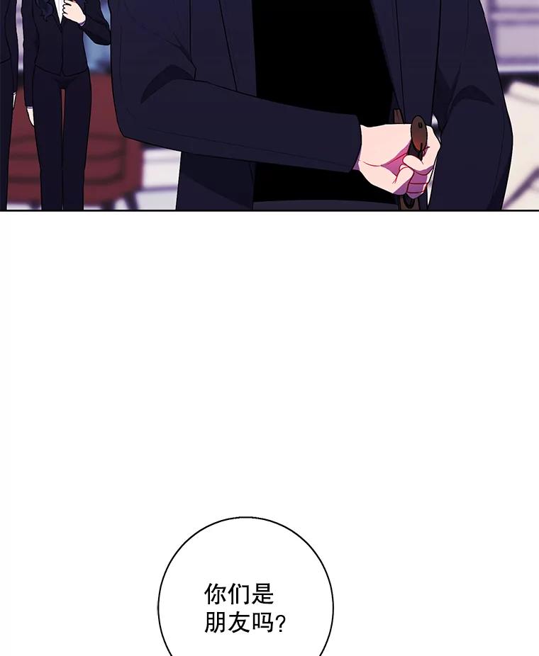《我在小说里当无赖》122.回归石 第27页