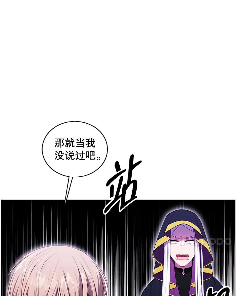 《我在小说里当无赖》122.回归石 第78页
