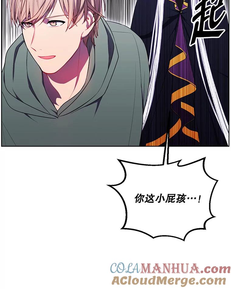 《我在小说里当无赖》122.回归石 第79页
