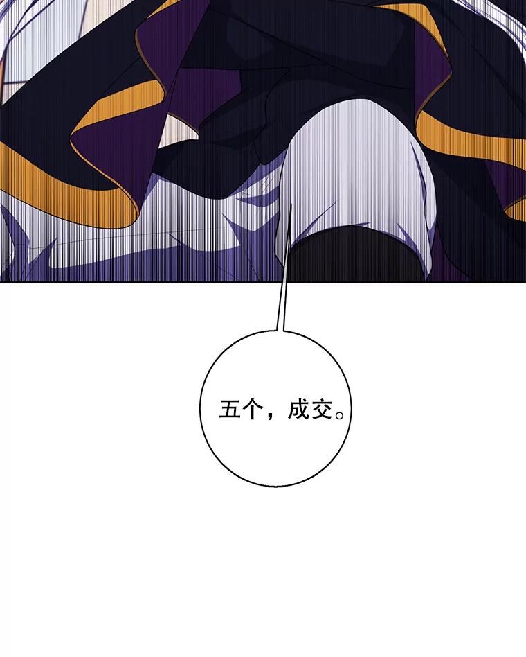 《我在小说里当无赖》122.回归石 第84页