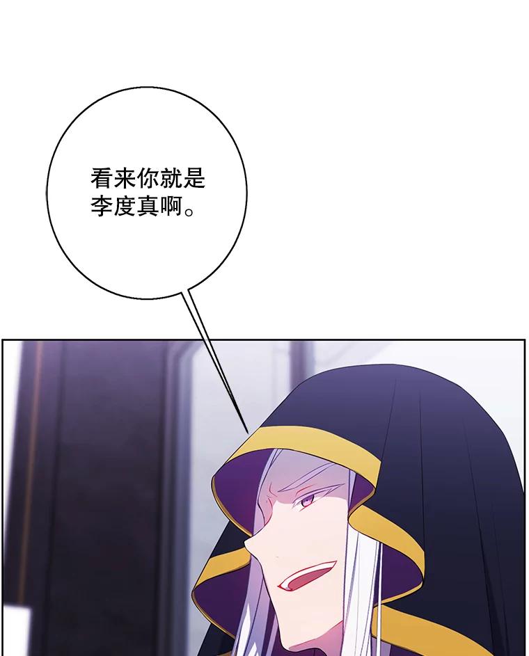 《我在小说里当无赖》122.回归石 第9页