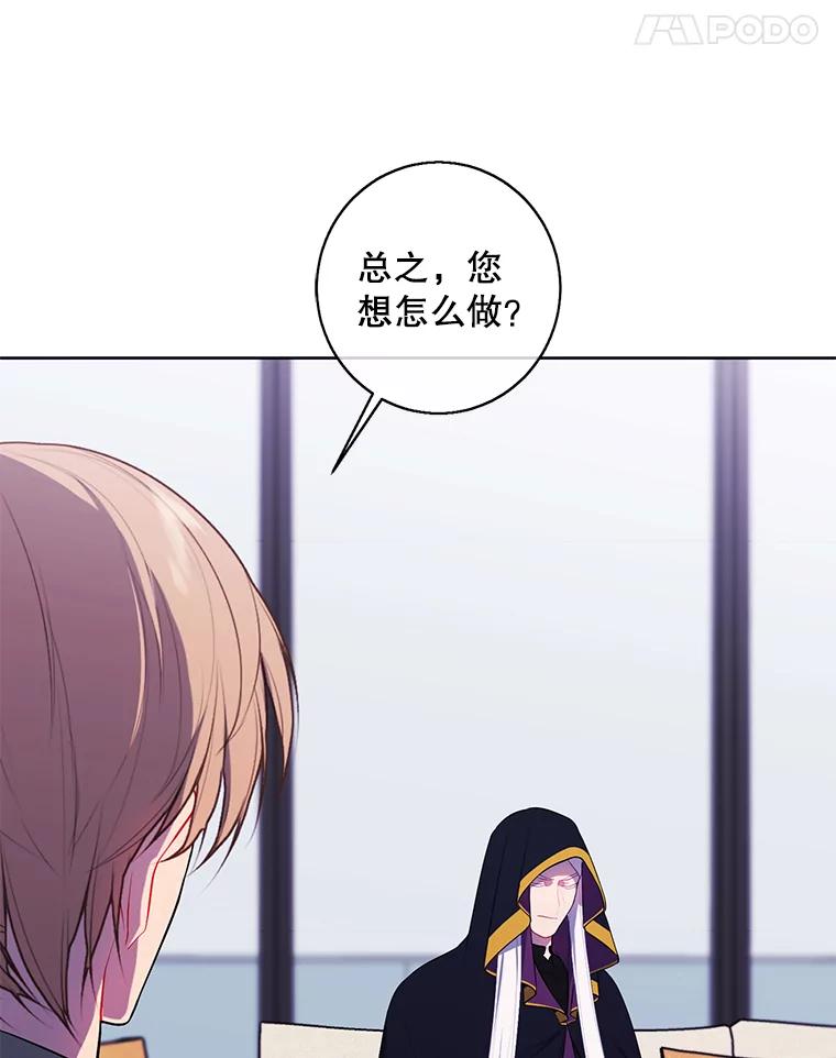 《我在小说里当无赖》122.回归石 第72页