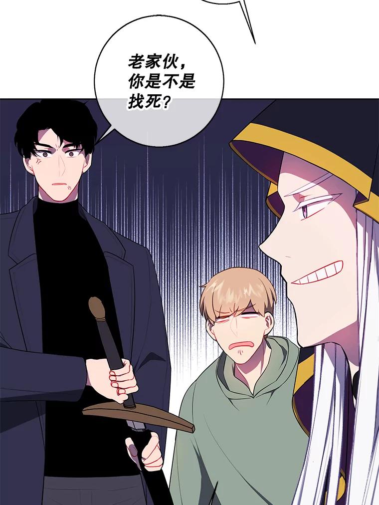 《我在小说里当无赖》122.回归石 第33页