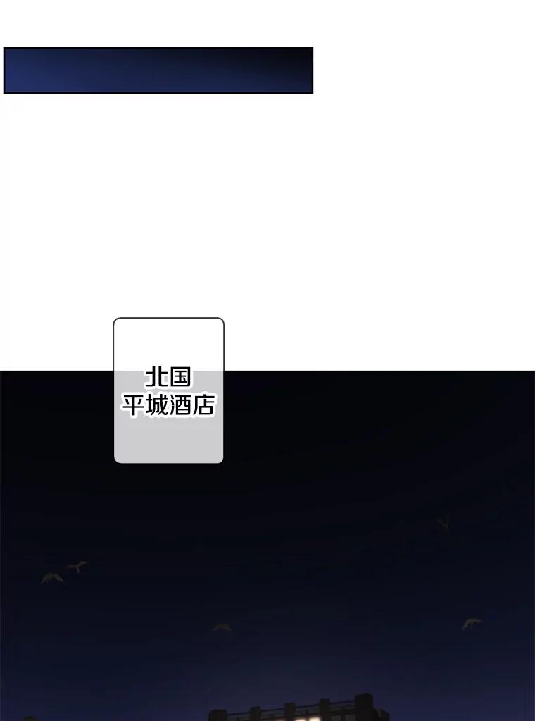 《我在小说里当无赖》123.奇迹的研究者们 第84页